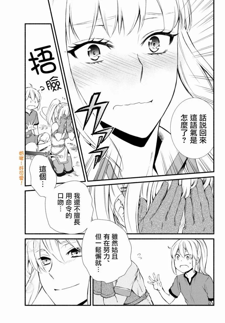 第30话(1)