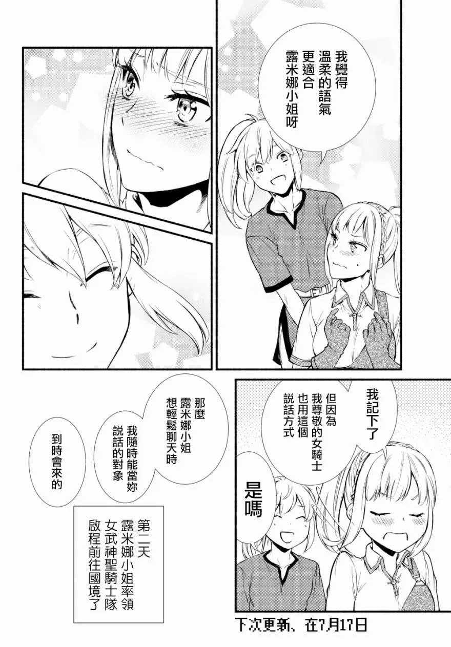 第30话(1)