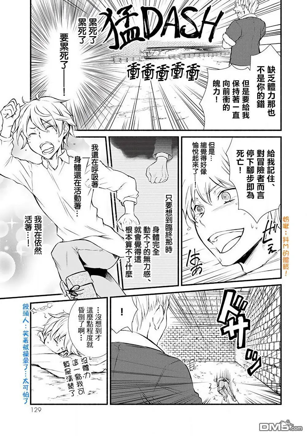 第3.2话