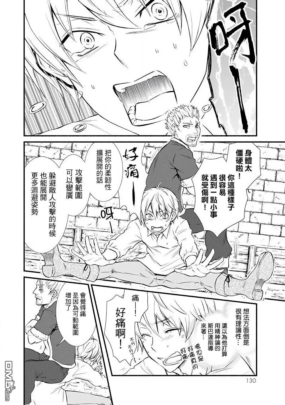 第3.2话