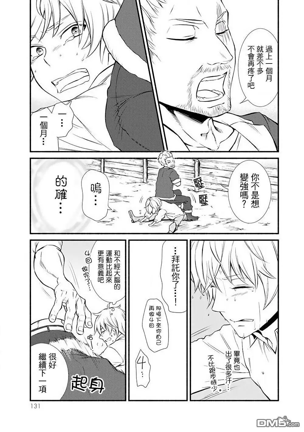 第3.2话