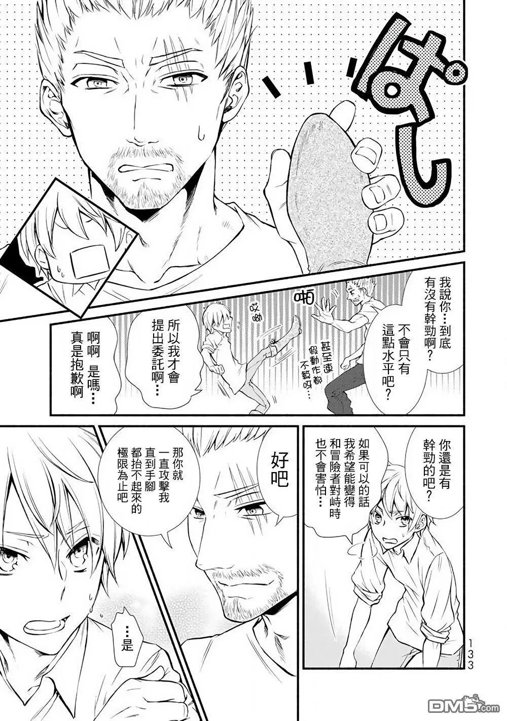 第3.2话