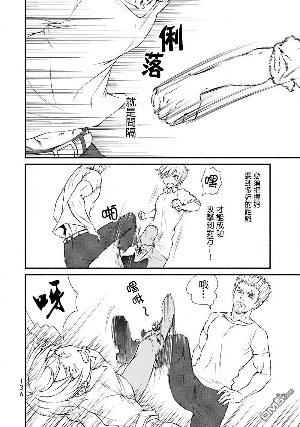 第3.2话
