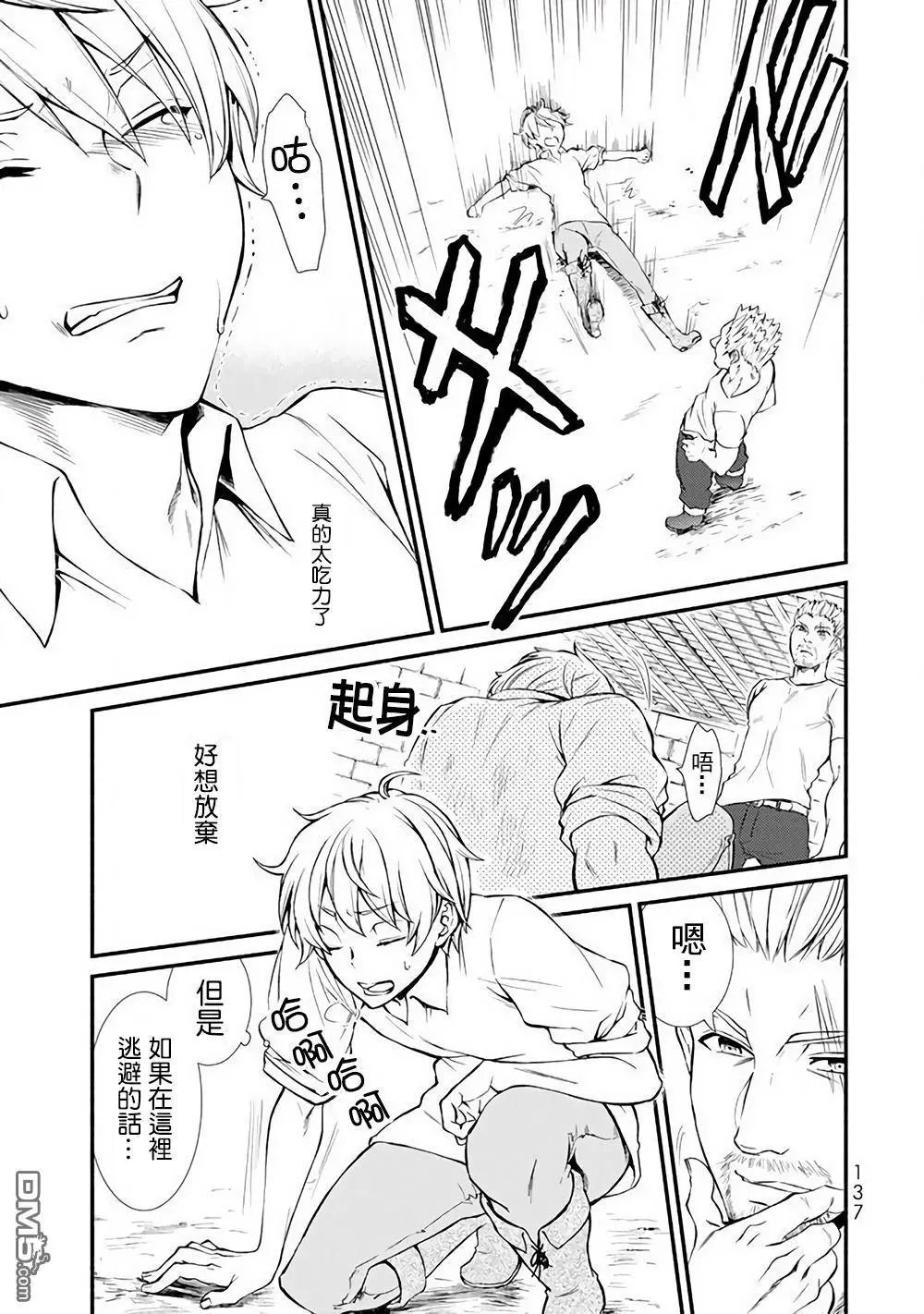 第3.2话