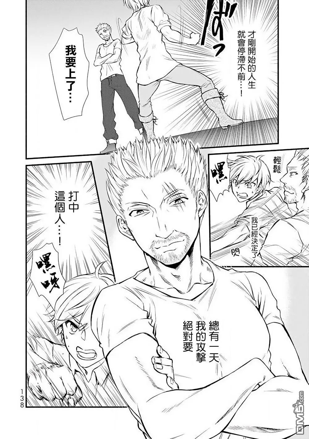第3.2话
