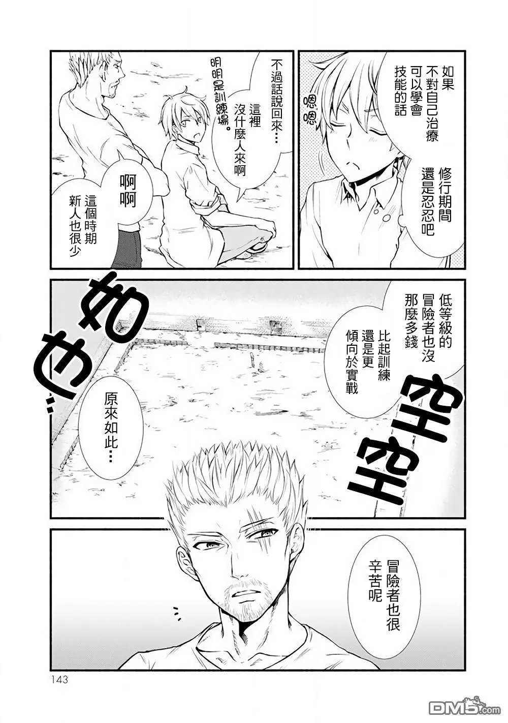 第3.2话