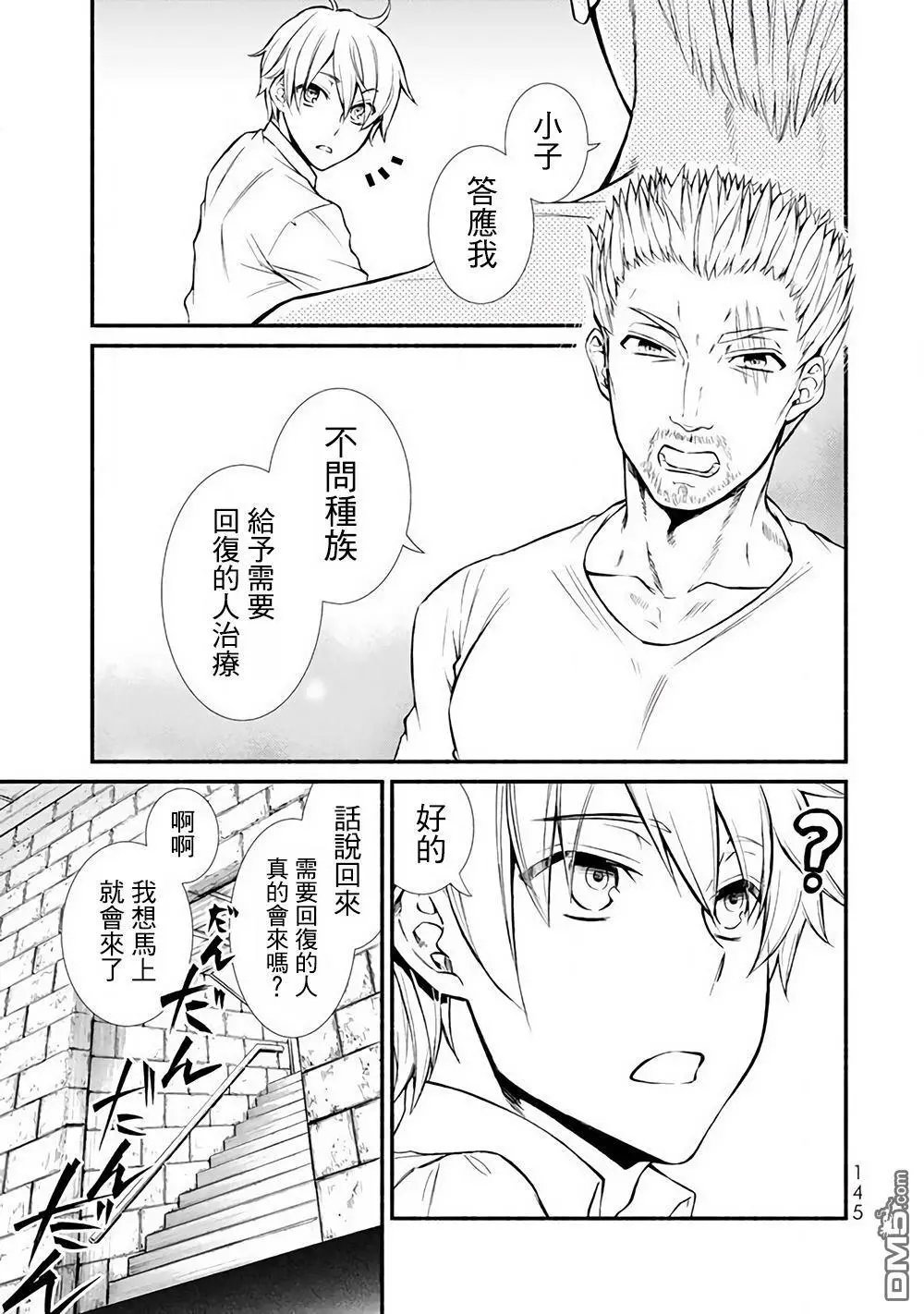第3.2话