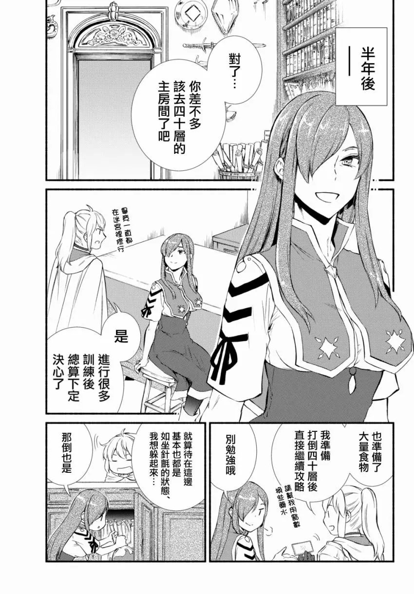 第30话(2)
