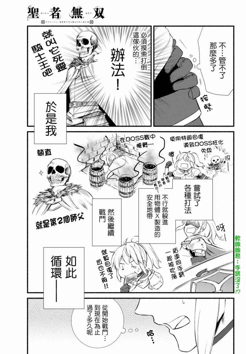 第30话(2)