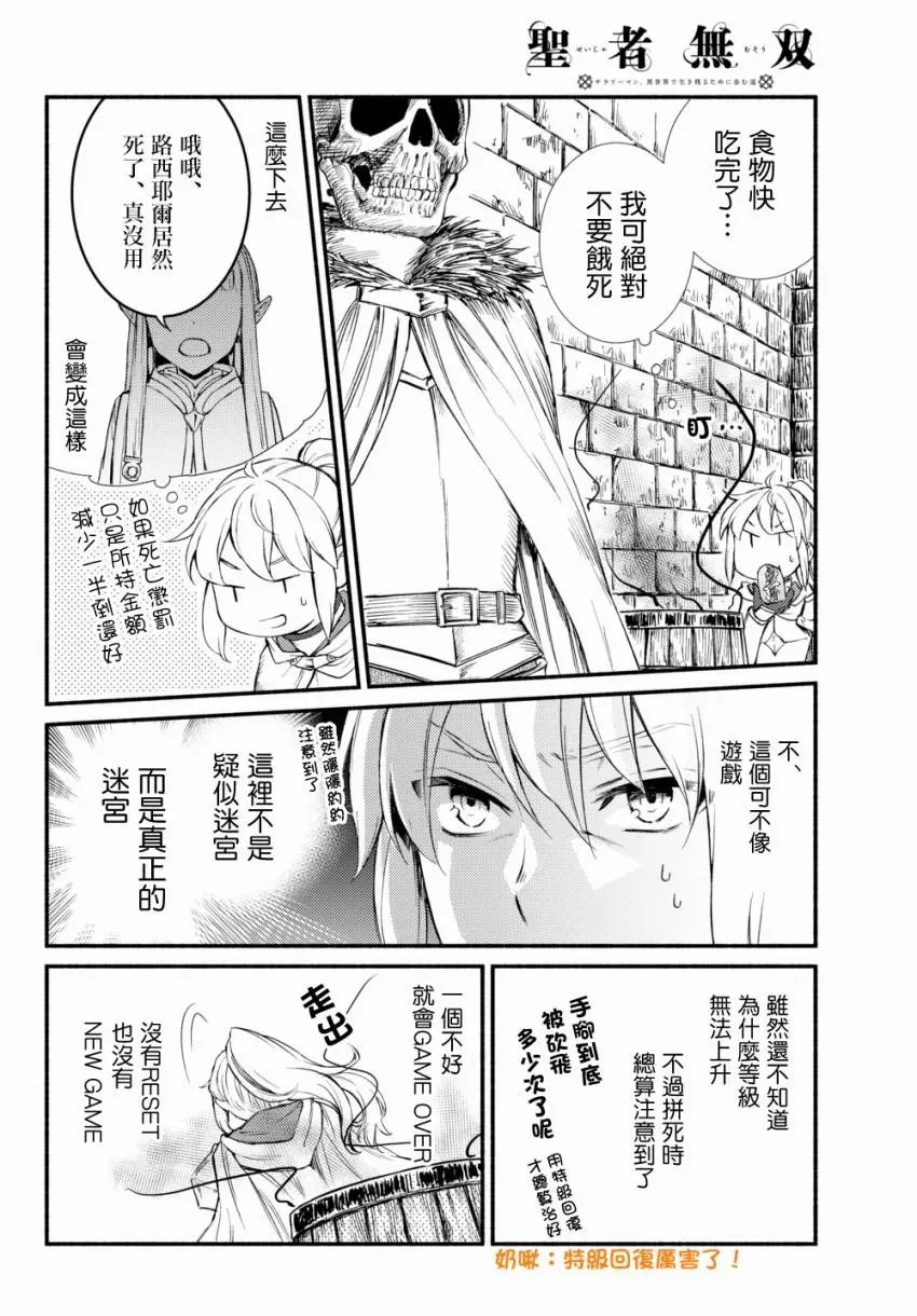 第30话(2)