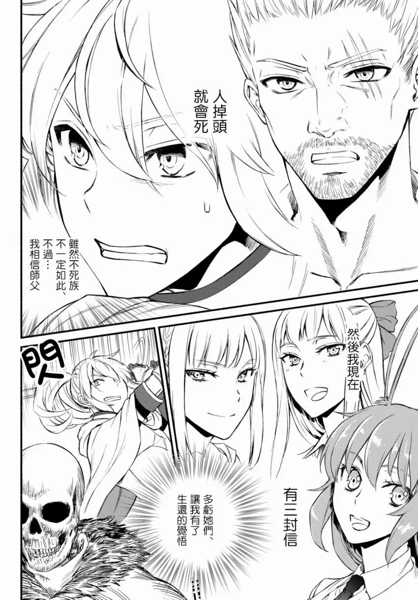 第30话(2)