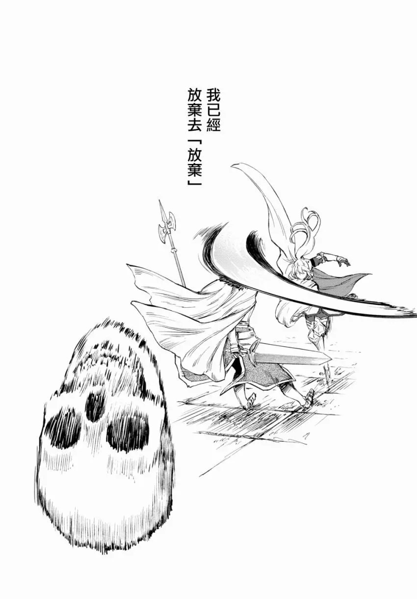 第30话(2)