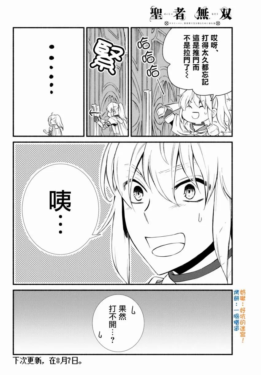 第30话(2)