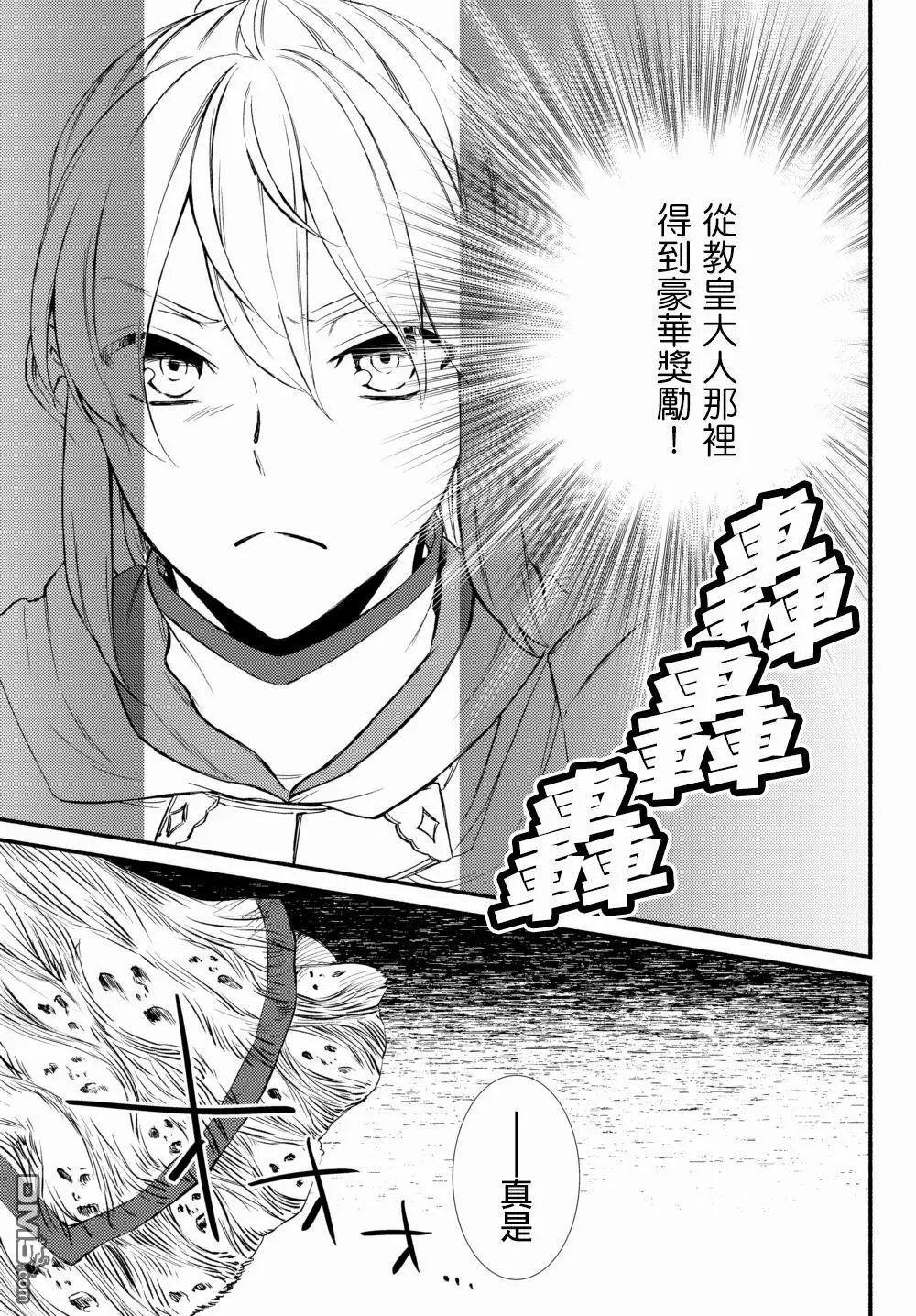 第31话 没时间了，既然如此就用计谋攻略