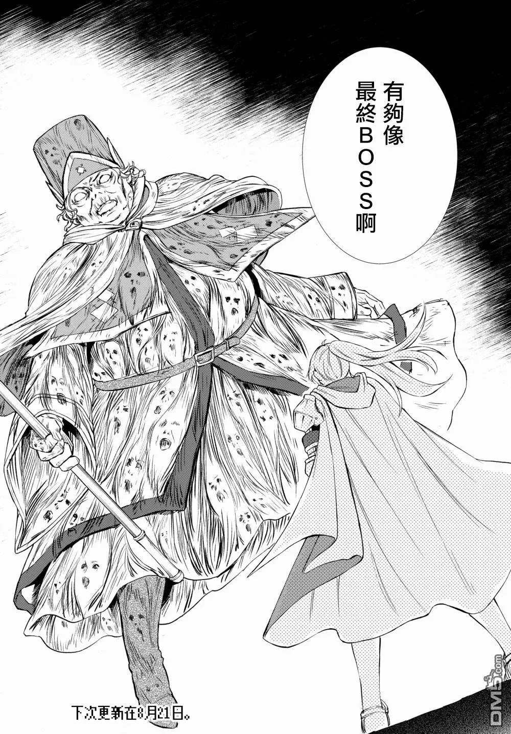 第31话 没时间了，既然如此就用计谋攻略