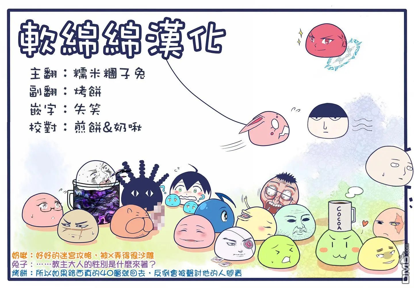 第31话 没时间了，既然如此就用计谋攻略