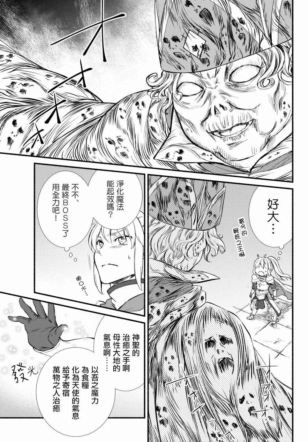 第31话(2)