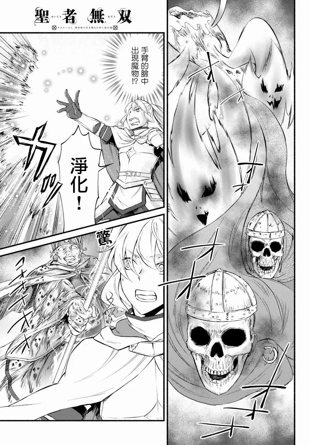 第31话(2)