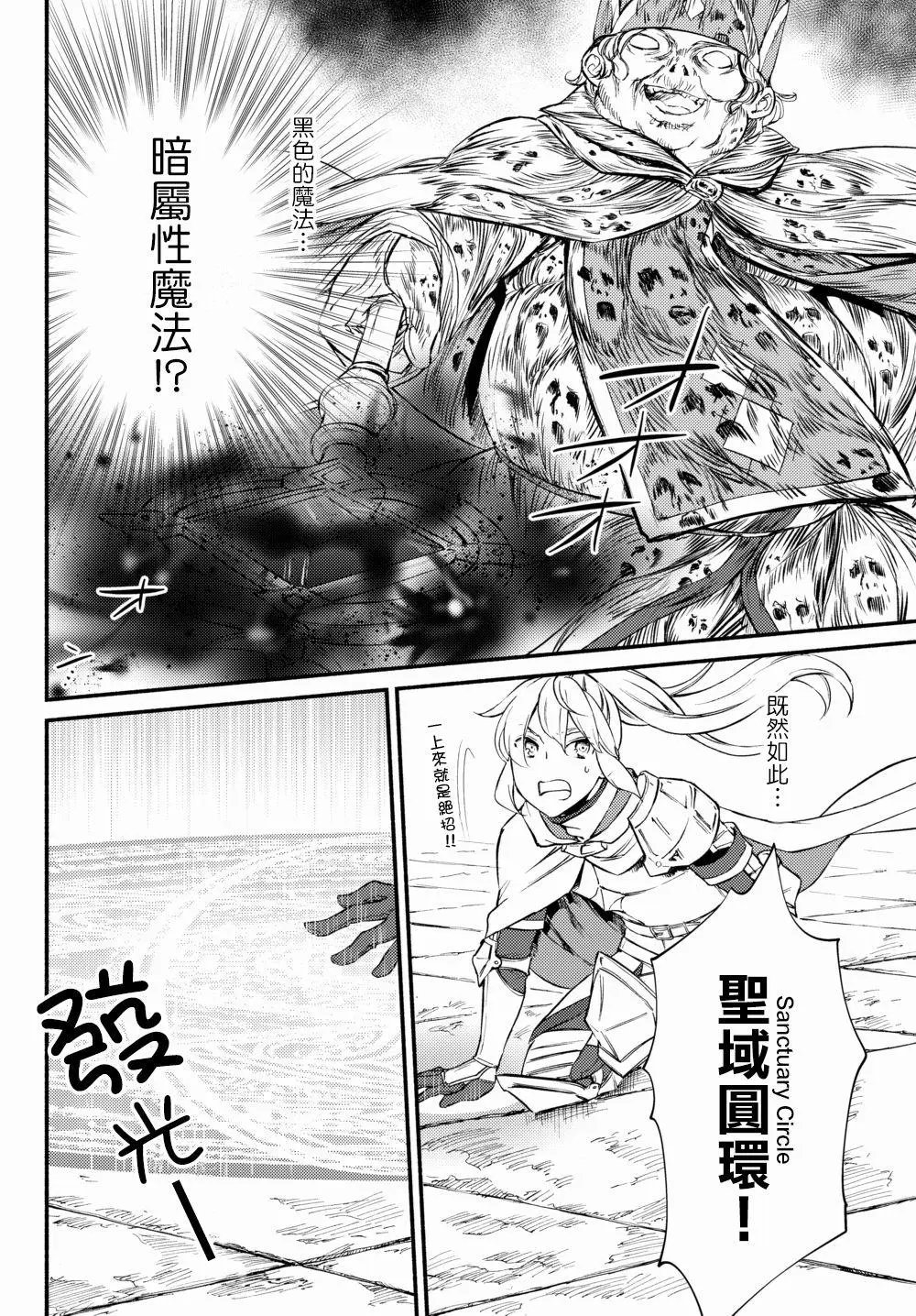 第31话(2)