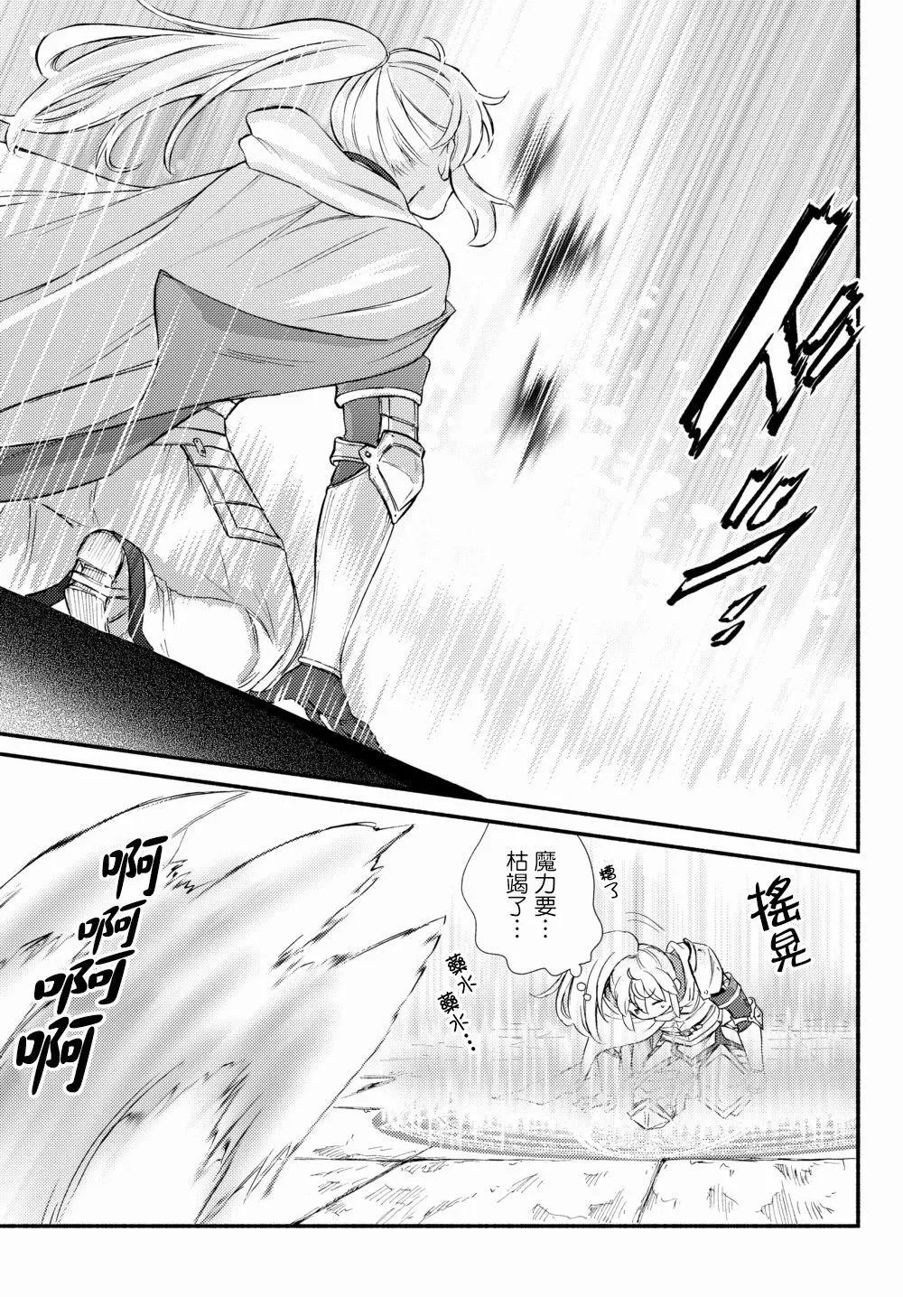 第31话(2)