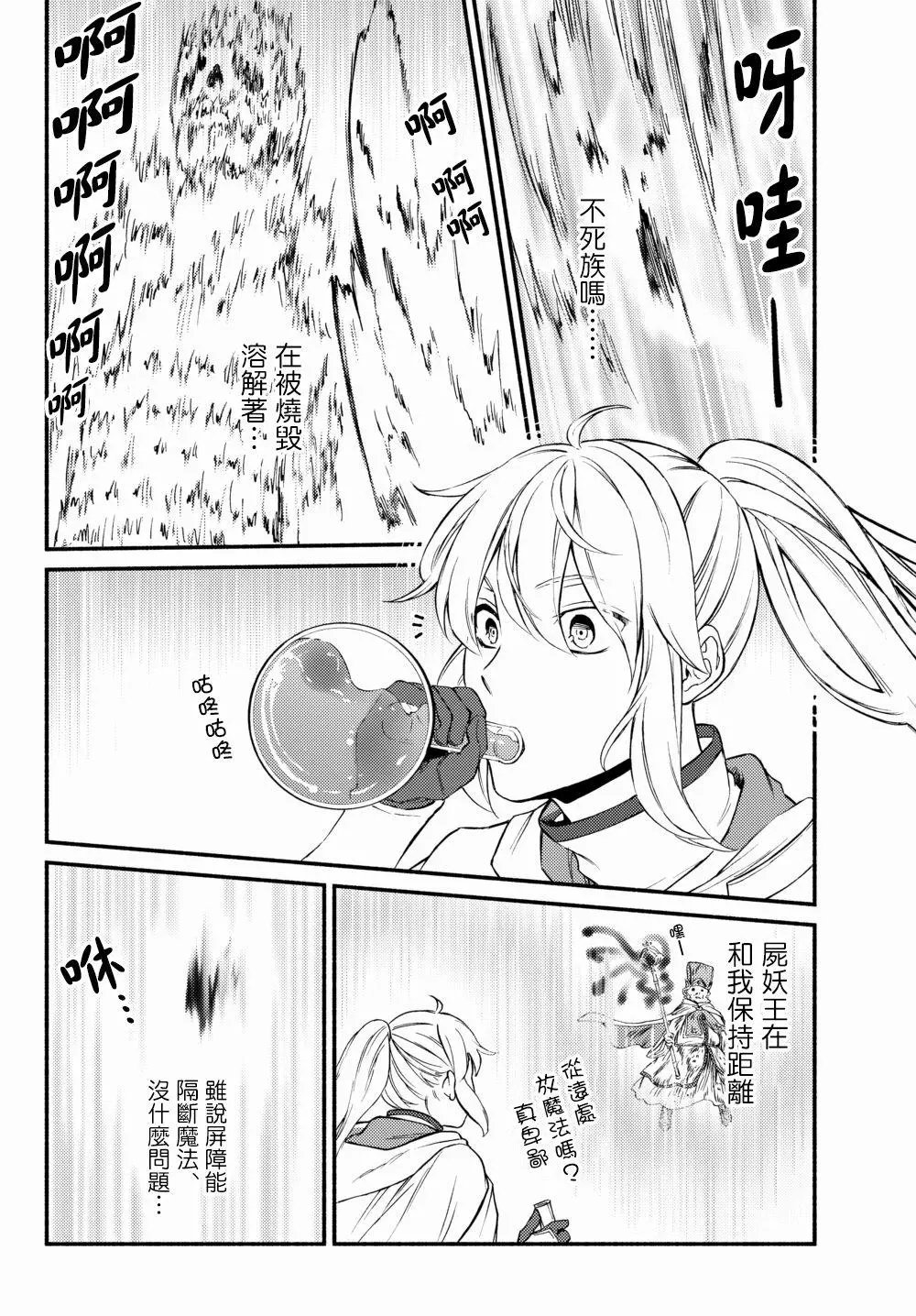 第31话(2)