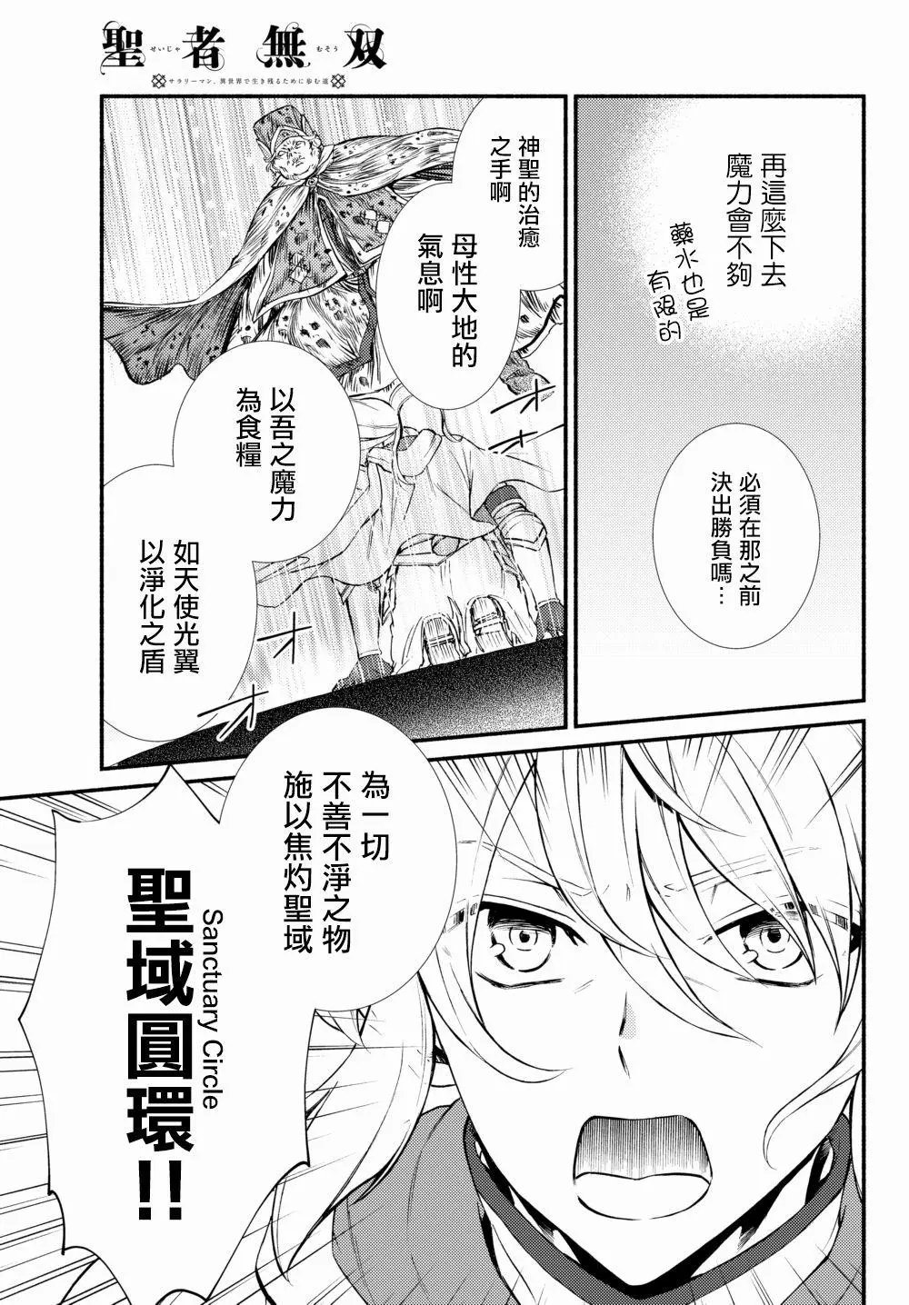 第31话(2)