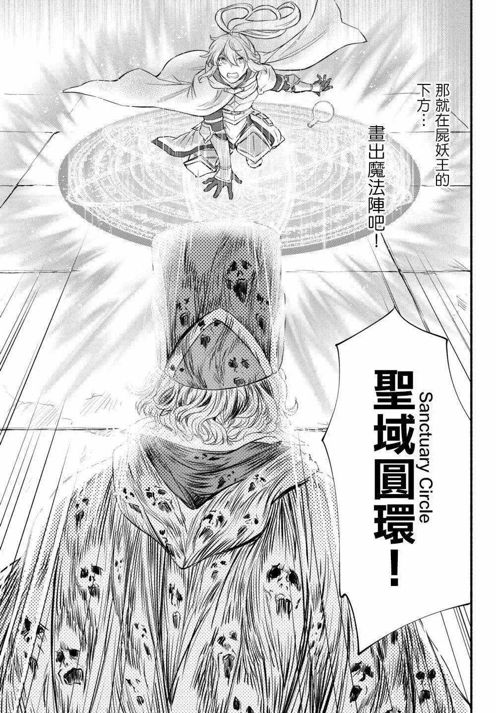 第31话(2)