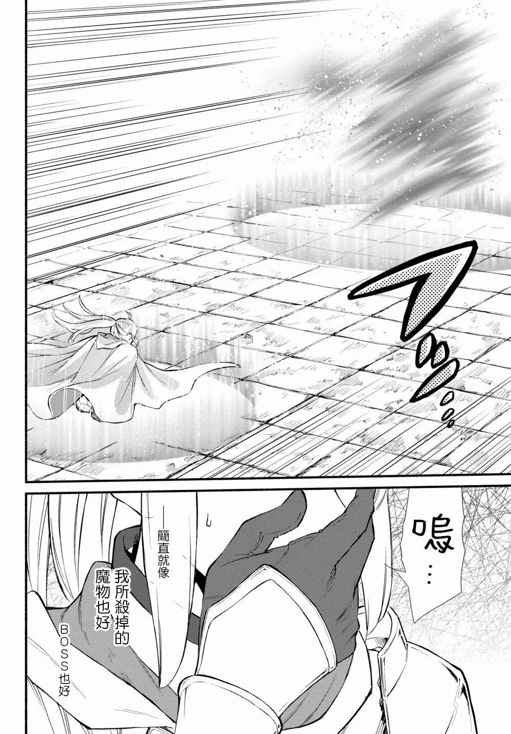 第31话(2)