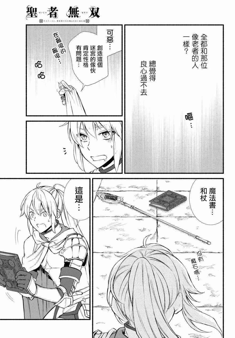 第31话(2)