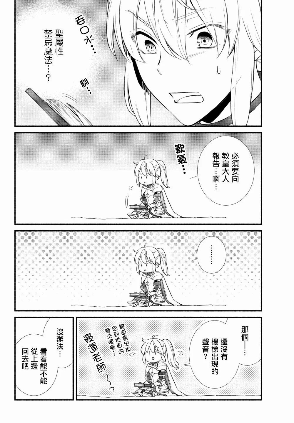 第31话(2)
