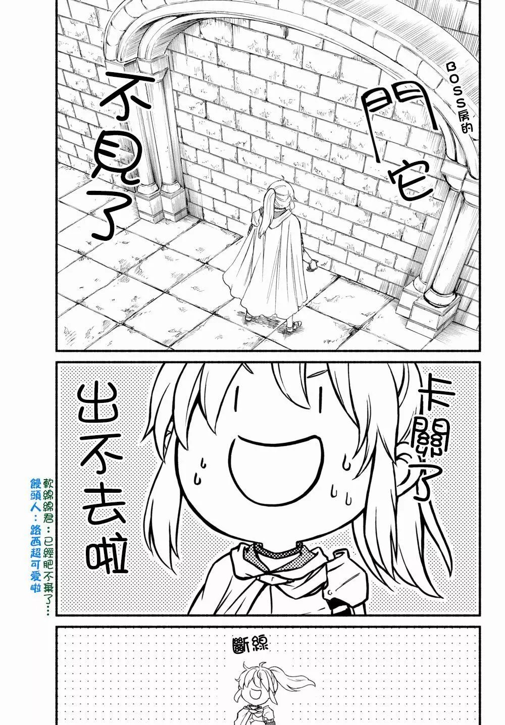 第31话(2)