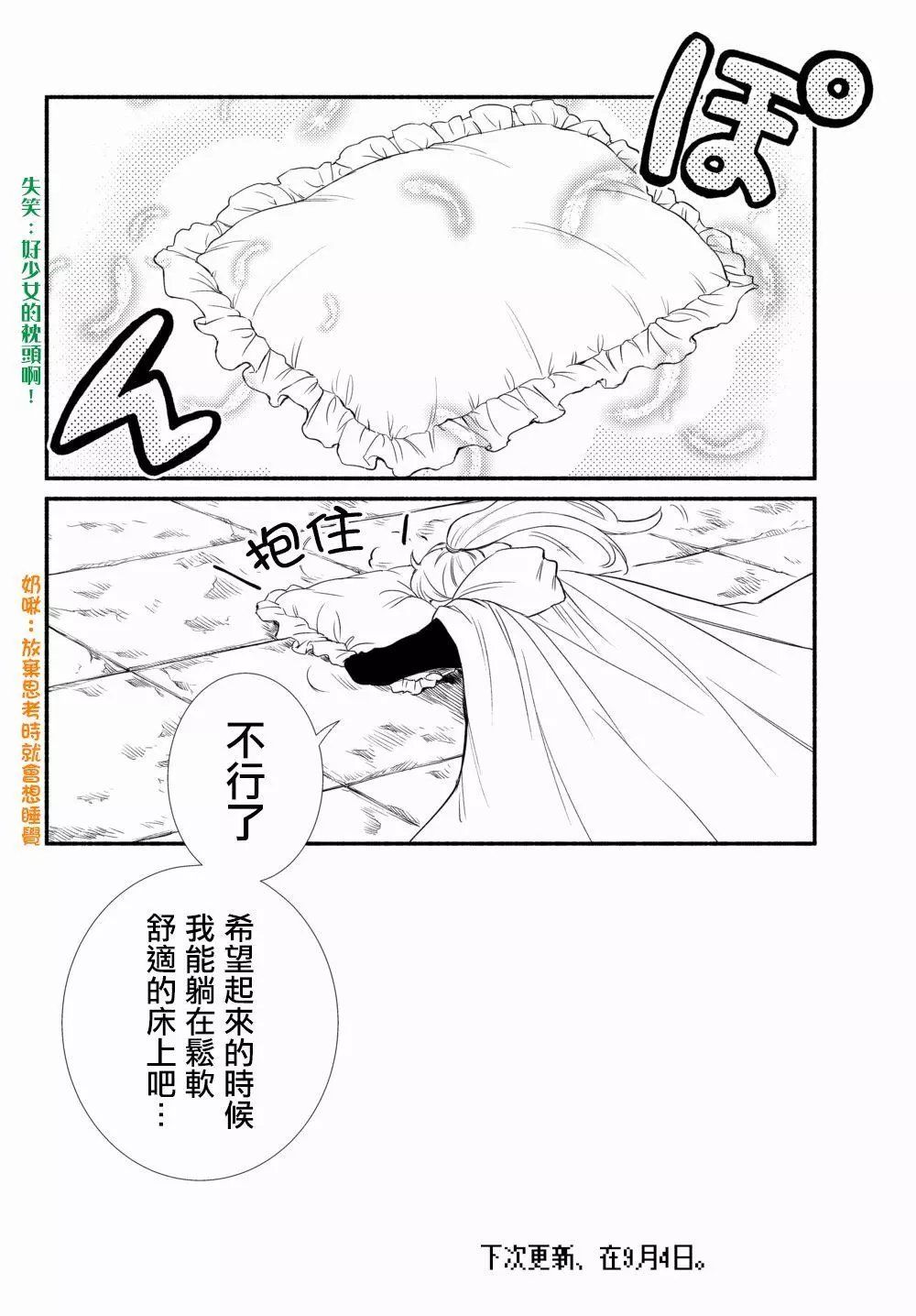 第31话(2)