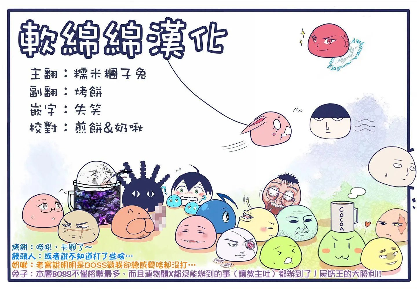 第31话(2)
