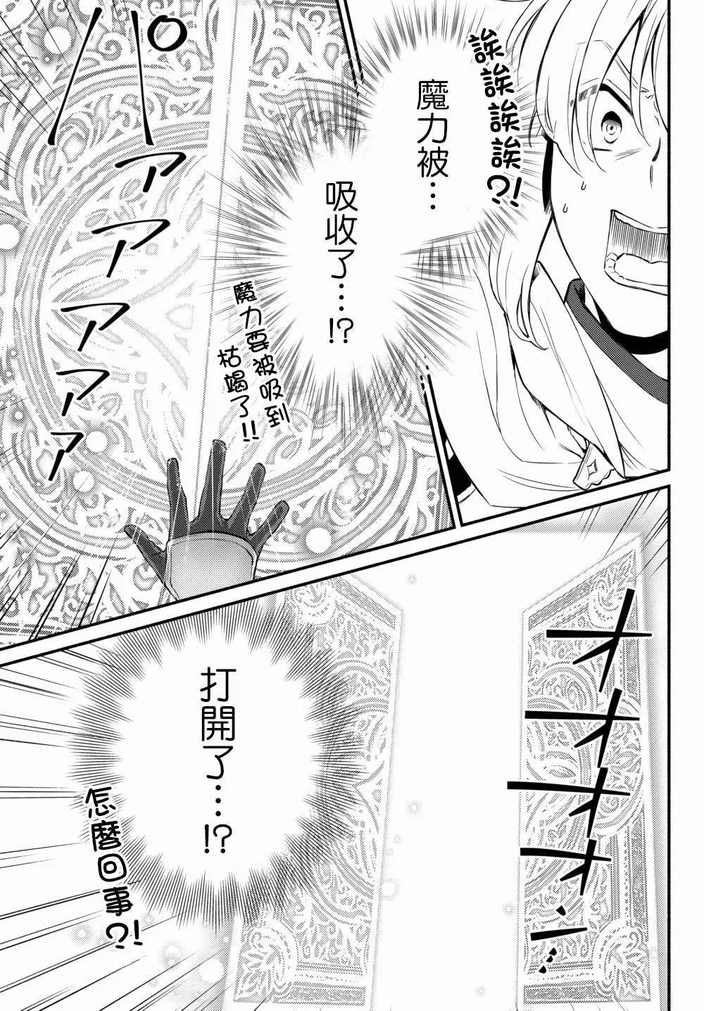 第32.1话