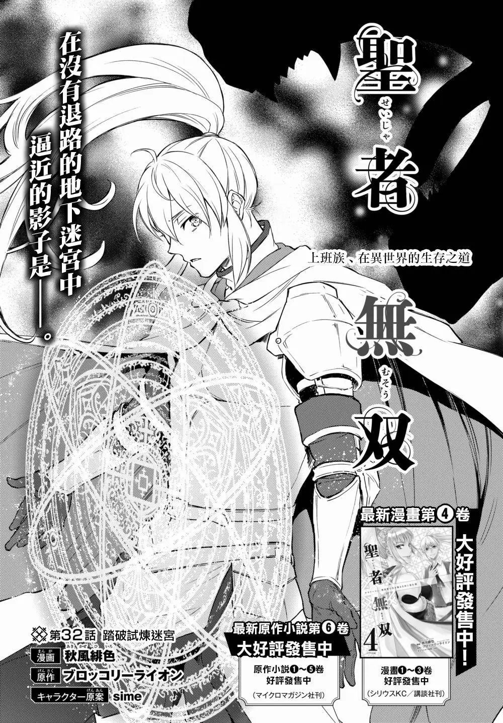 第32.1话