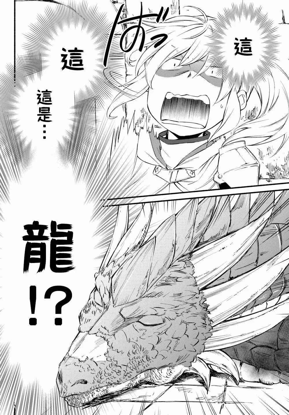 第32.1话