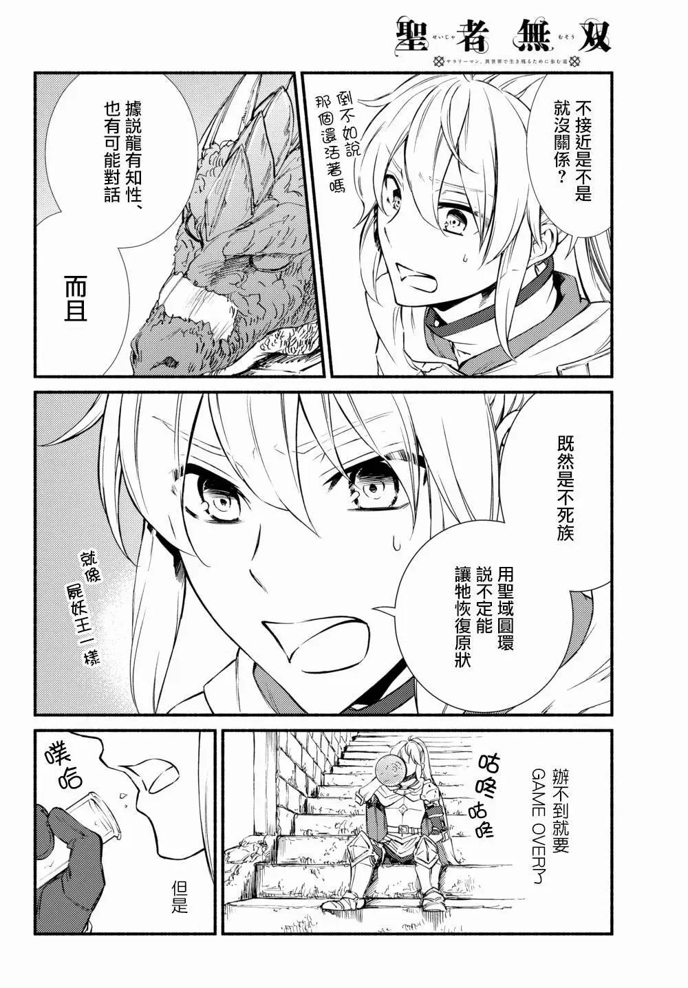 第32.1话