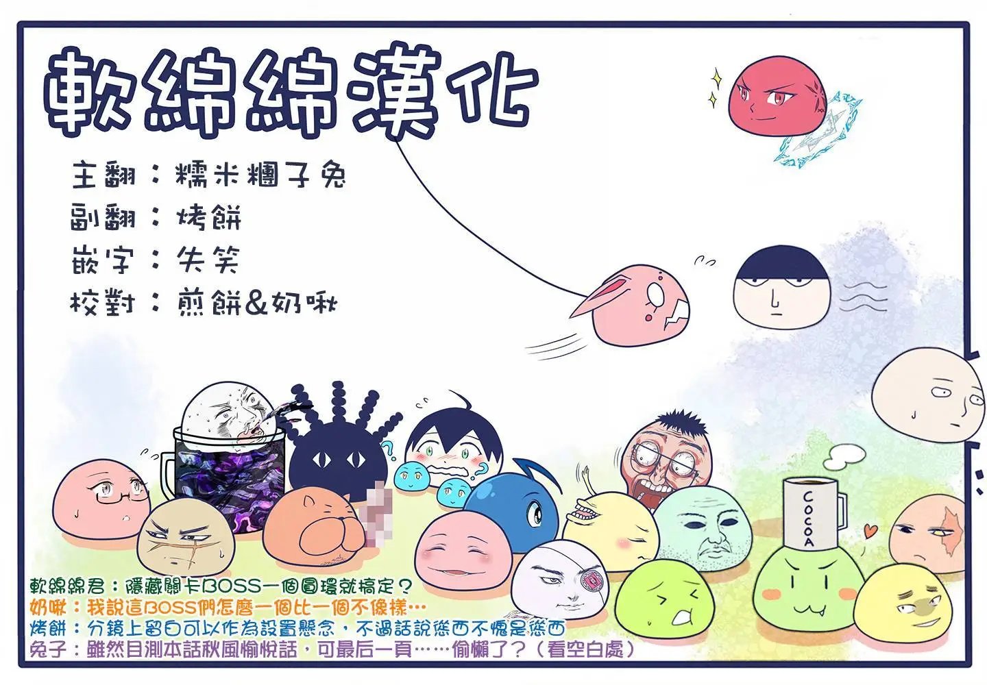 第32.1话