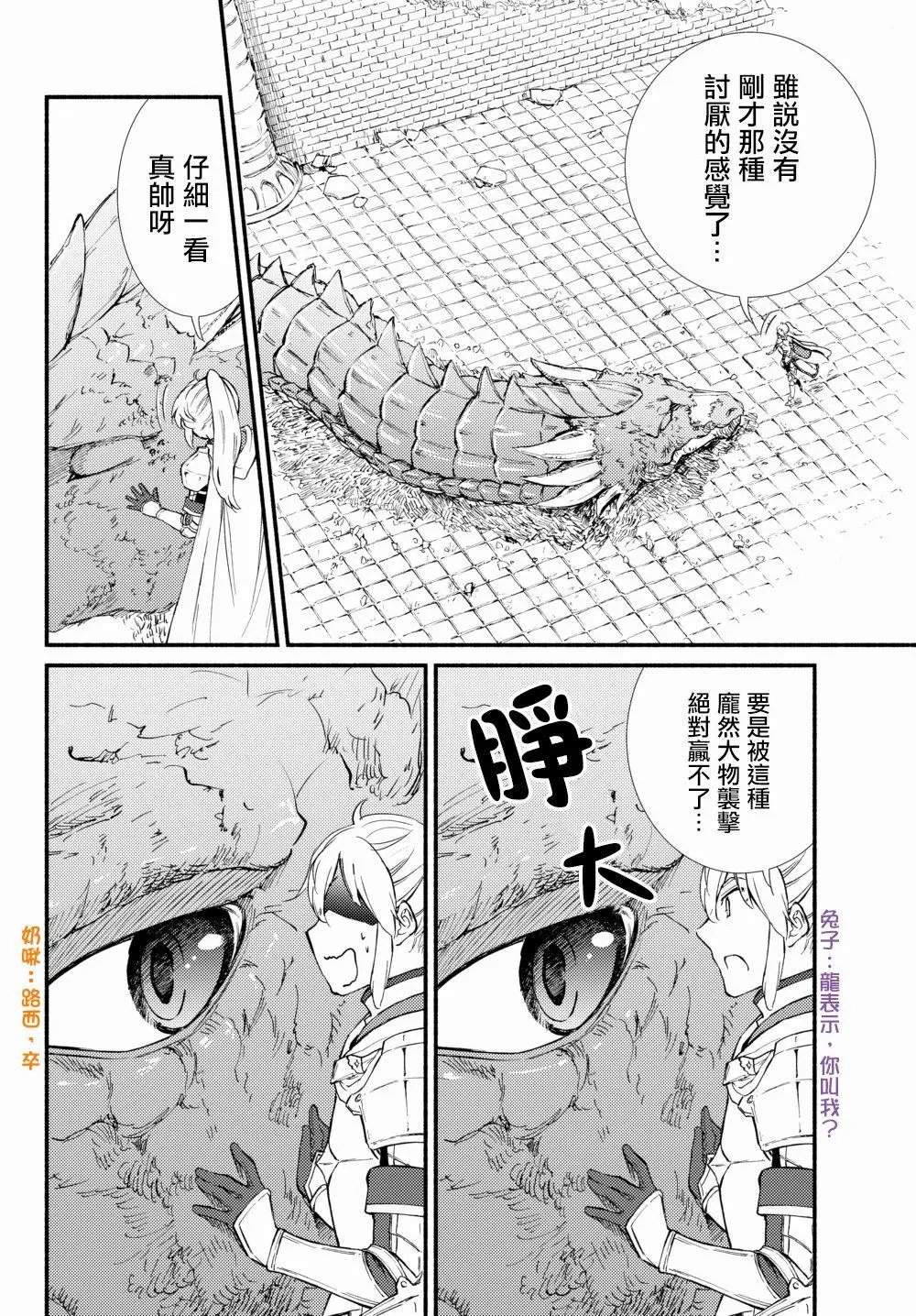 第32话(2)