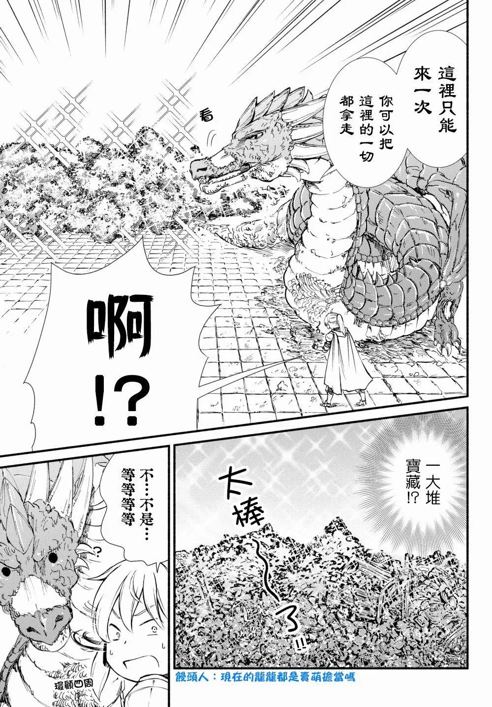 第32话(2)