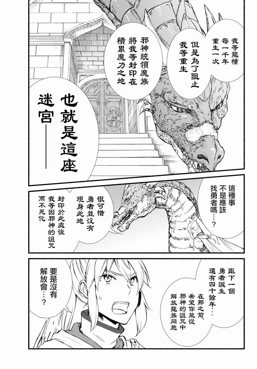 第32话(2)
