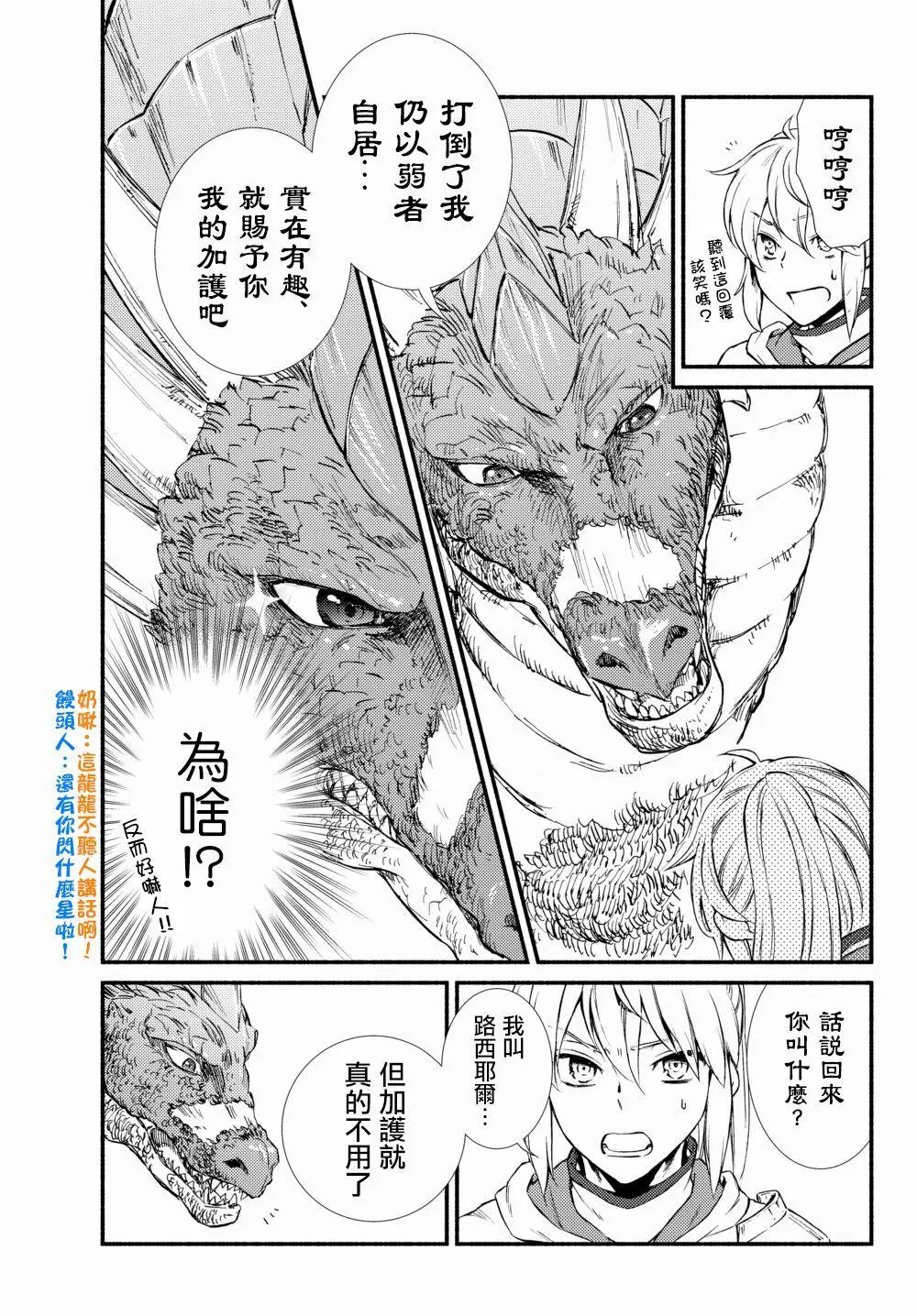 第32话(2)