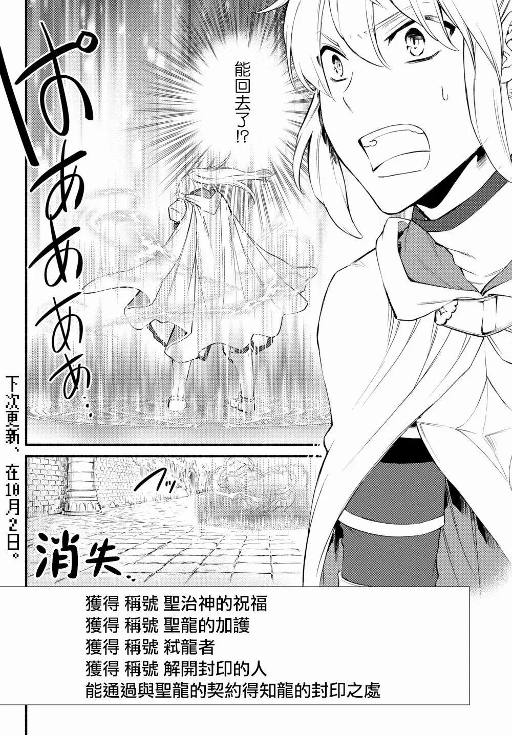 第32话(2)