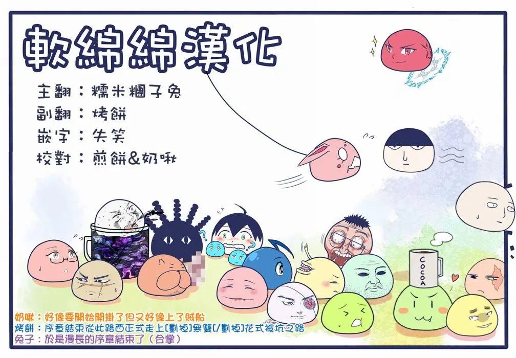 第32话(2)