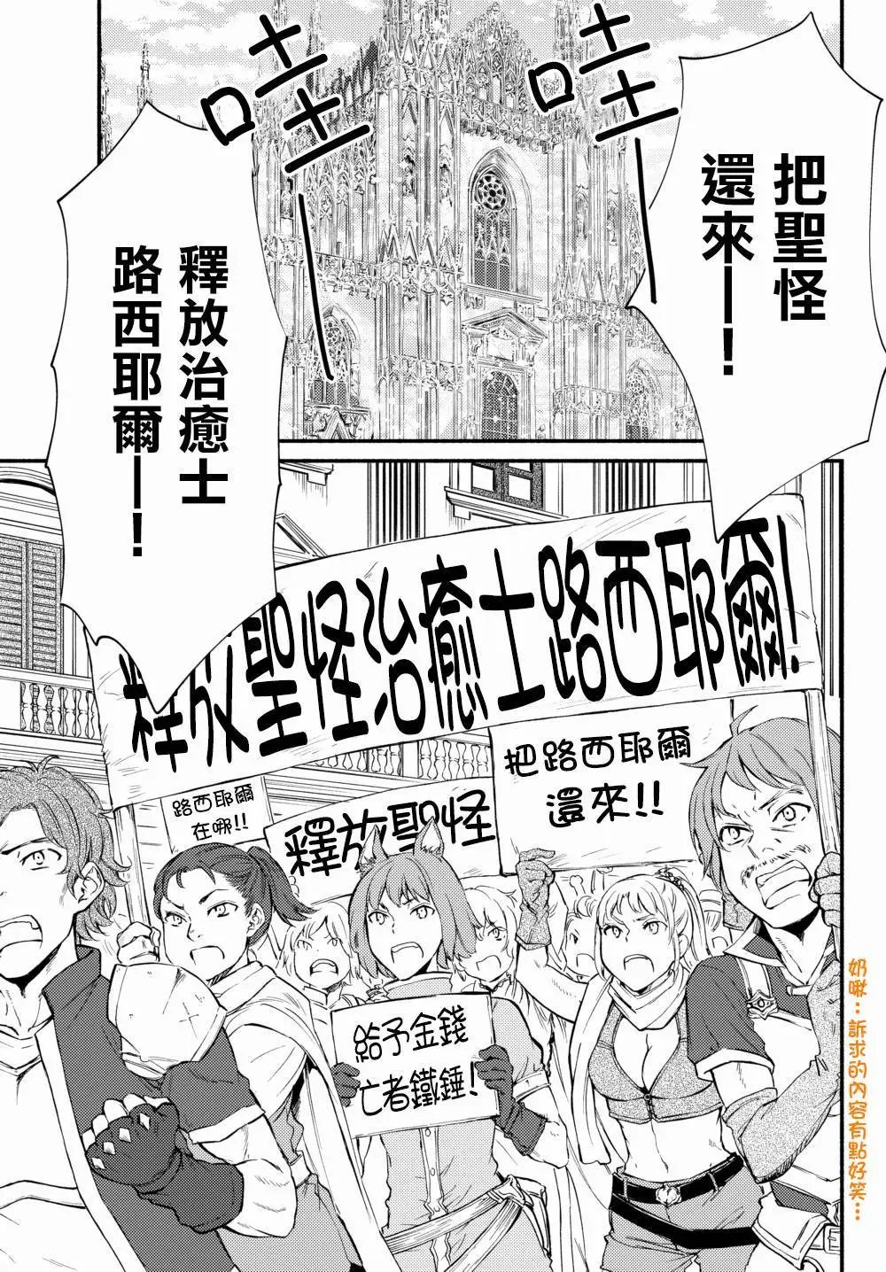 第33话(1)
