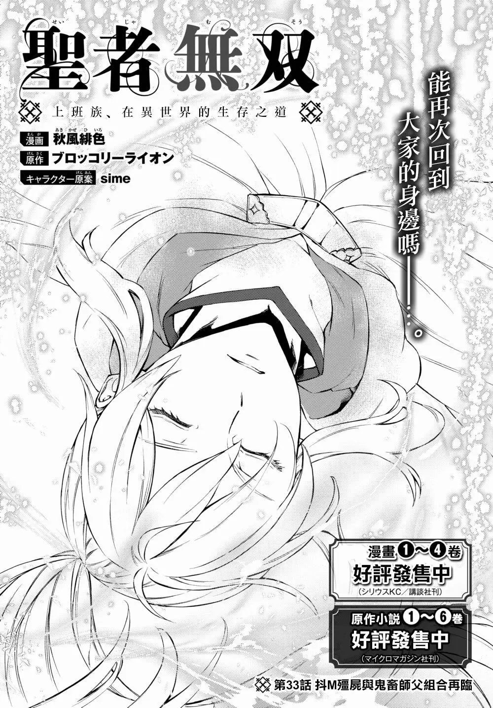 第33话(1)