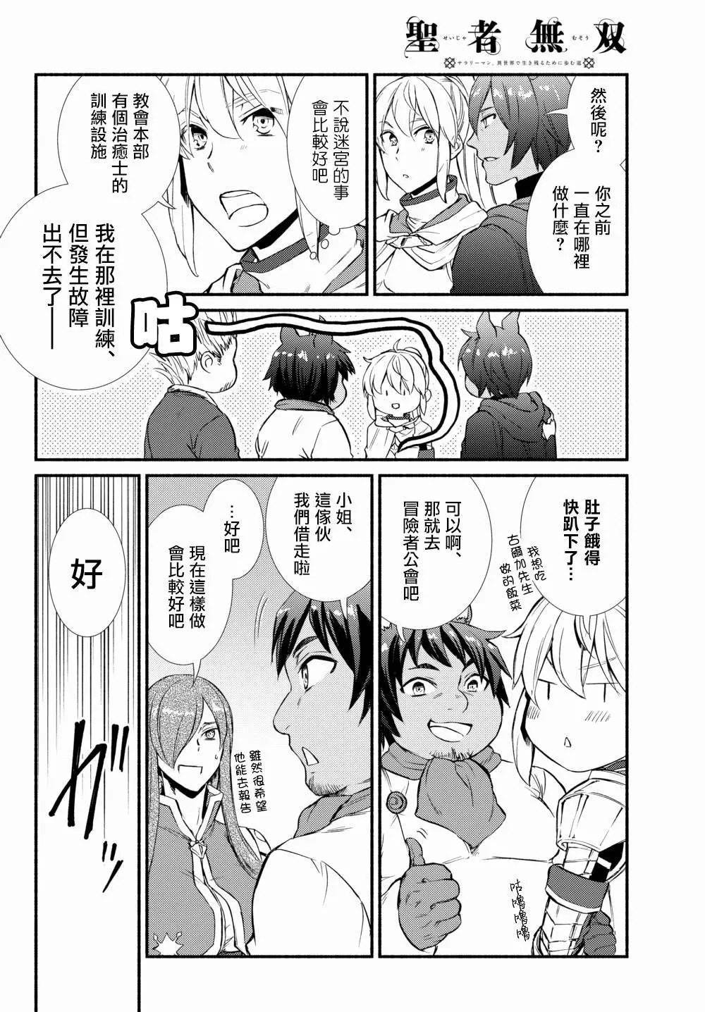 第33话(1)