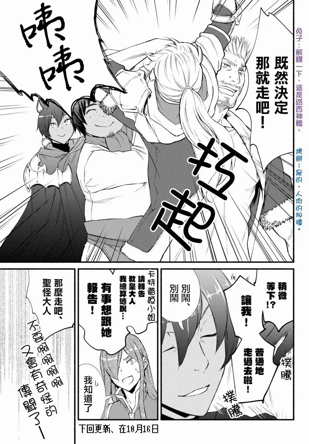 第33话(1)
