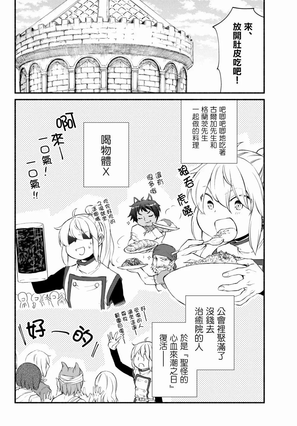 第33话(2)
