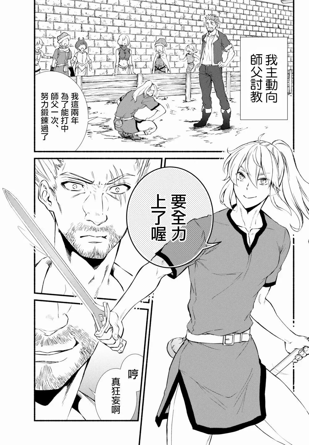第33话(2)